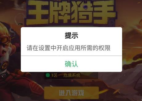 《王牌猎手》闪退怎么办?
