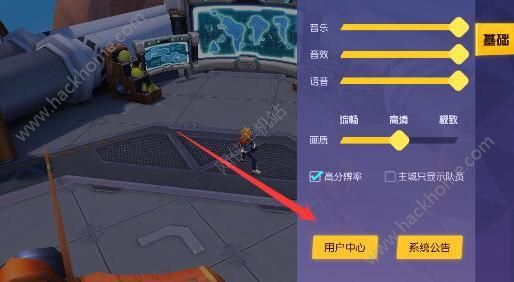 《王牌猎手》帐号怎么切换?