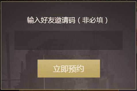 《王者荣耀》五军对决预约地址