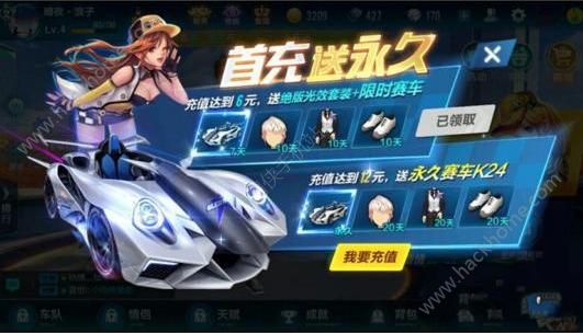 《QQ飞车》手游首冲奖励不到账怎么办?