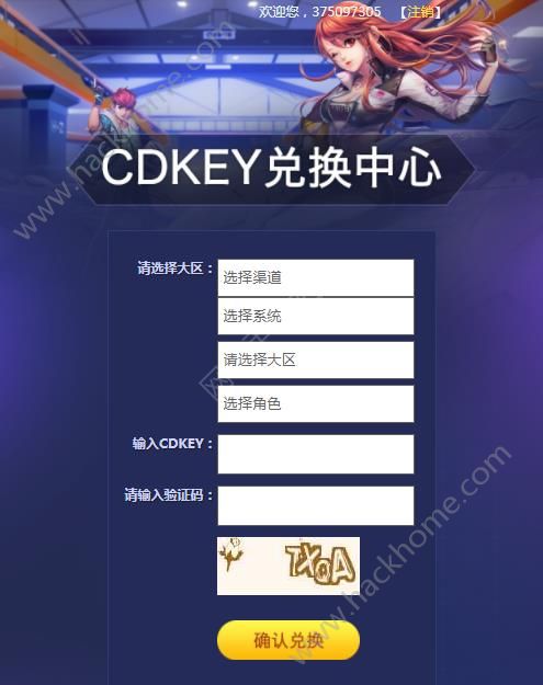 QQ飞车手游CDKey怎么兑换?