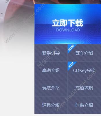 QQ飞车手游CDKey怎么兑换?