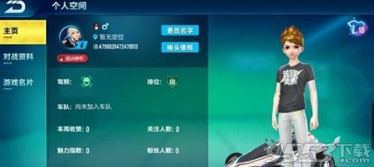 《QQ飞车》手游空白名字怎么打?