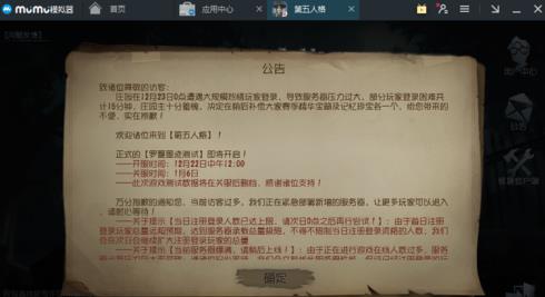 《第五人格》模拟器怎么操控?