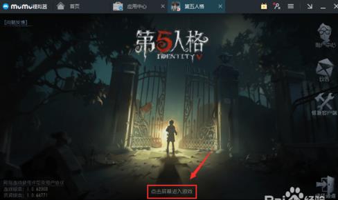 《第五人格》模拟器怎么操控?