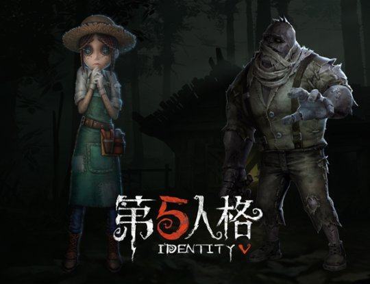 《第五人格》安卓激活码苹果能用吗?