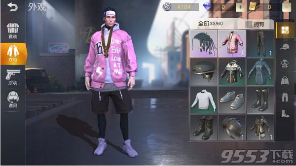 《荒野行动》抽重复的衣服不见了怎么回事?
