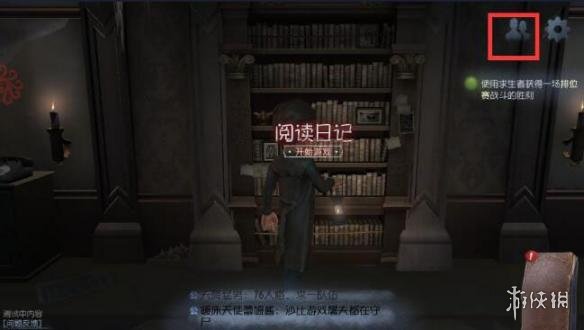 《第五人格》怎么换头像?