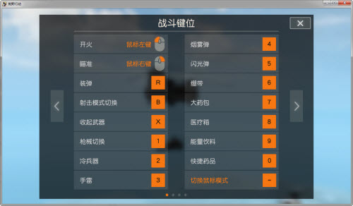 《终结者2:审判日》pc版快捷键怎么设置
