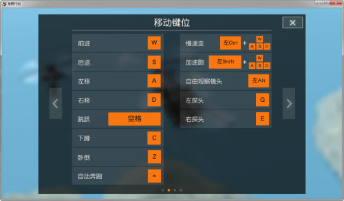 《终结者2:审判日》pc版快捷键怎么设置