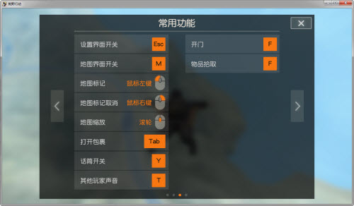 《终结者2:审判日》pc版快捷键怎么设置