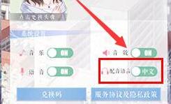 《恋与制作人》日语配音转换技巧