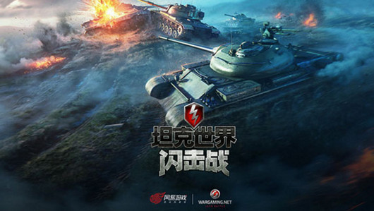 《坦克世界闪击战》怎么切换账号?