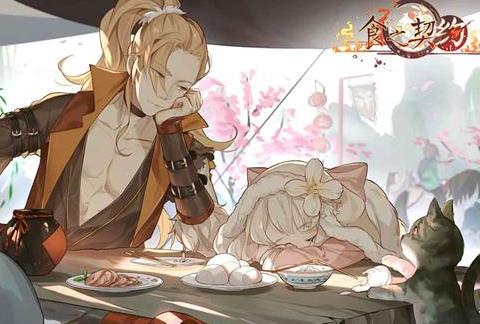 《食之契约》安卓和ios能一起玩吗?