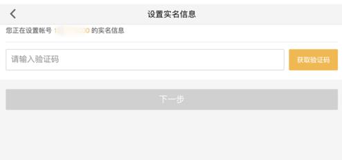 《荒野行动》怎么解除防沉迷系统