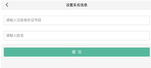 《荒野行动》怎么解除防沉迷系统