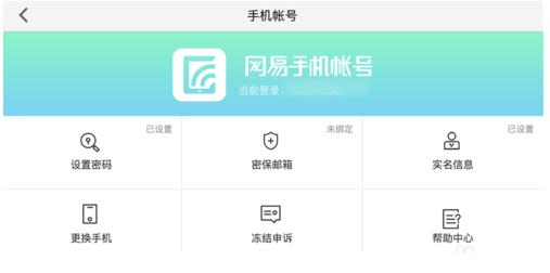 《荒野行动》怎么解除防沉迷系统