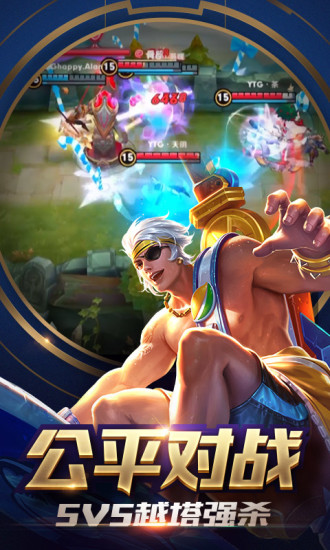 《王者荣耀》美化包教程