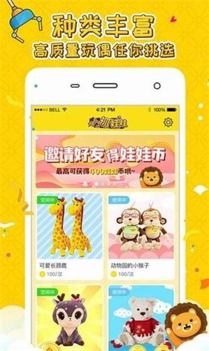 人人抓娃娃怎么玩?