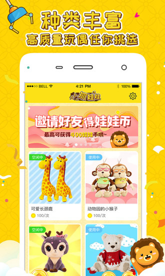 人人抓娃娃怎么抓?