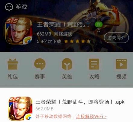 《王者荣耀》荒野乱斗版在哪下载?