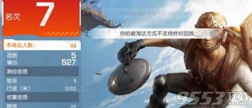 《荒野行动》死亡回放怎么用不了?