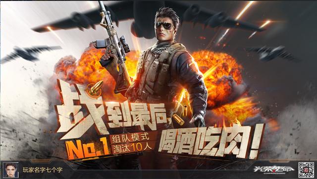 《光荣使命》起名大全,让你的名字更个性!