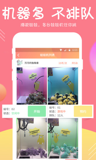 欢乐抓娃娃为什么不动?