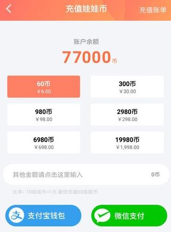 欢乐抓娃娃怎么得币?