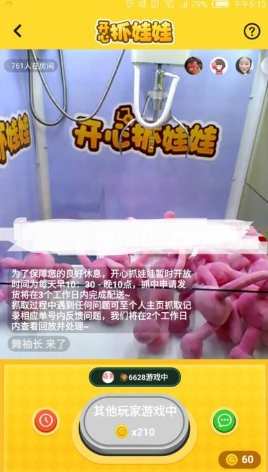 开心抓娃娃怎么进入?