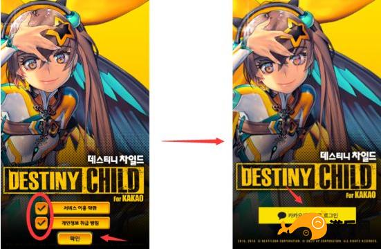 《天命之子》怎么注册?
