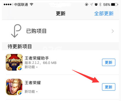 《王者荣耀》12月13日更新出现iOS更新按钮未刷新怎么办