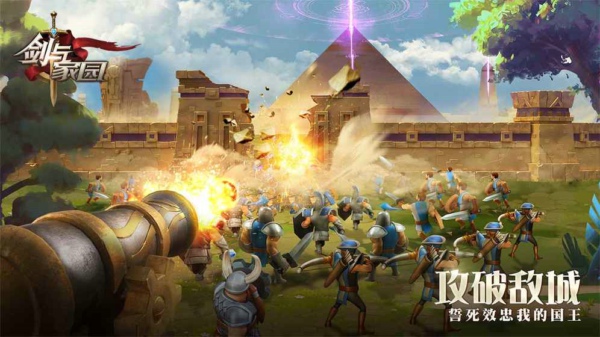 《剑与家园》遣散部队闪退怎么办?