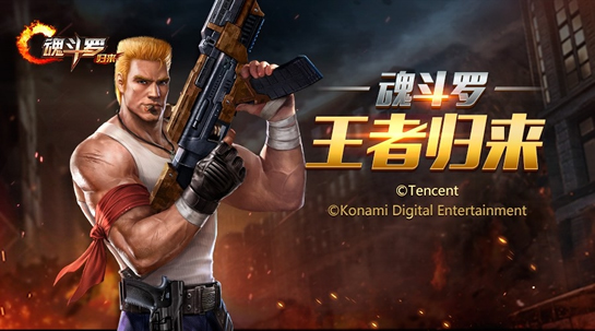 《魂斗罗归来》电脑版怎么玩?