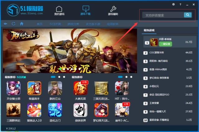 《魂斗罗归来》51模拟器怎么用?