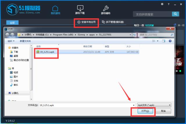 《魂斗罗归来》51模拟器怎么用?