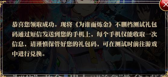 《为谁而炼金》礼包码填哪里?