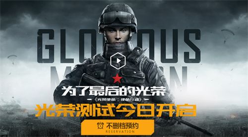 《光荣使命》安装失败怎么办
