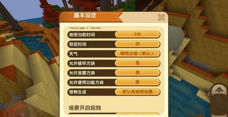 《迷你世界》插件上传失败怎么办?