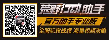 《荒野行动》盒子怎么打开?