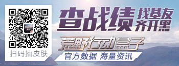 《荒野行动》盒子怎么打开?