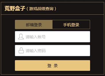 《荒野行动》盒子有什么用?