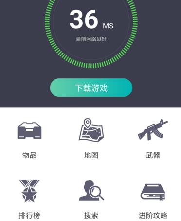 《荒野行动》盒子有什么用?