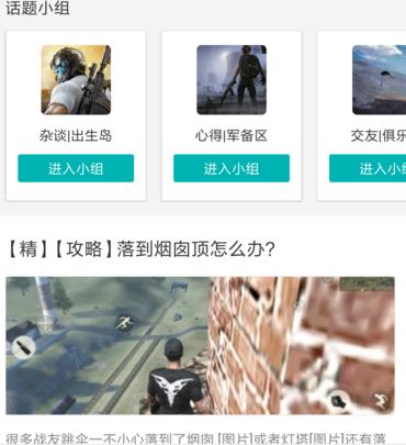 《荒野行动》盒子有什么用?