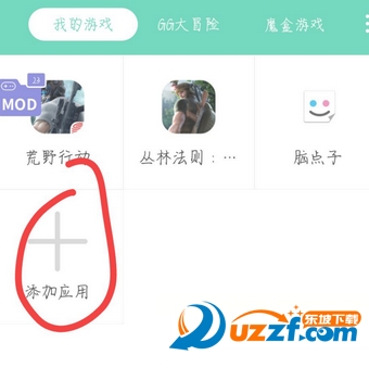 《荒野行动》mod使用教程