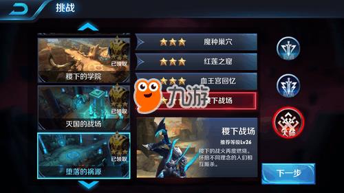 《王者荣耀》怎么1天弄18000金币