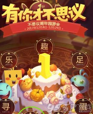 《不思议迷宫》周年庆答题活动没有了吗?