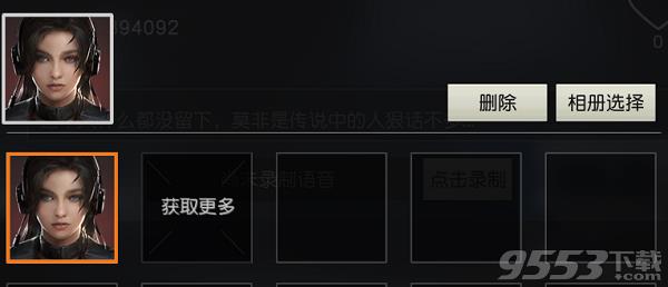 《荒野行动》更换头像失败图片规格多少?