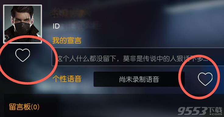 《荒野行动》可以重复给一个玩家点赞吗?