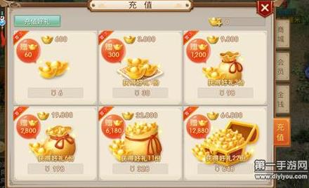 《问道》手游怎么进行退款?